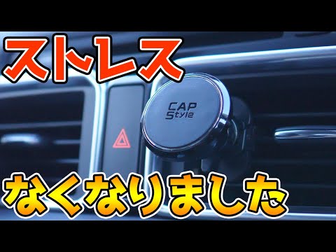 【CX-5】取り付け簡単360°ボールジョイントのスマホホルダー【Mazda】