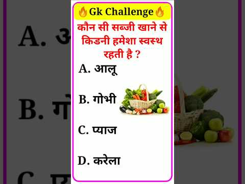 Top 10GK Questions 💯🔥🥰GK Question and Answer #gk #upsc #staticgk #gkfacts #gkquestion #gkq