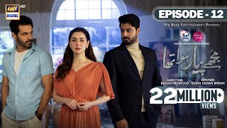 Mujhe Pyaar Hua Tha Ep 12 |Digitally Presented by Surf Excel & Glow & Lovely- 27 Feb 2023- (Eng Sub)