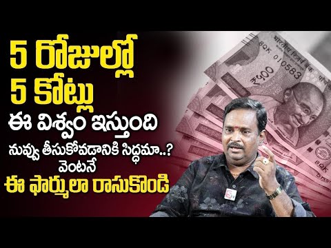 Law Of Attraction || Behind Secrets of Mind || Acharya Anantha Krishna Swamy | Money Mantra #money