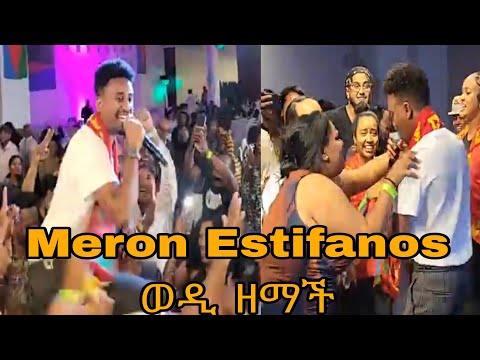 ወዲ ዘማች ኣብ ዲሲ 2 ክፋል September 9, 2024 Eritrean festival in America 🇺🇸