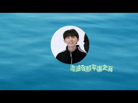 【时代少年团】《浅炸一下吧！》10：时代拍卖大会