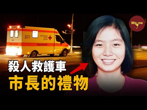 轟動菲律賓！美女大學生被市長盯上，狗腿子警察綁架其作為禮物獻給市長，前腳犯案，後腳查案！| Wayne調查