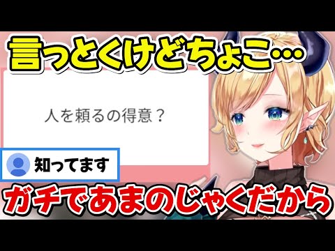 超あまのじゃくなちょこ先生【癒月ちょこ/ホロライブ切り抜き】