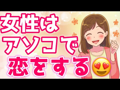 女性が恋に落ちる瞬間まとめ５選♡この瞬間に付き合いたくなる！【ゆるーりチャンネル】