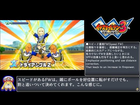 イナズマイレブン3 対戦動画 その29