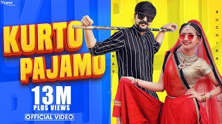 KURTO PAJAMO (Full Video) Ruchika Jangid | Kay D | New Haryanvi Songs Haryanavi 2021 | Nav Haryanvi