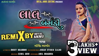 લાલ બંગડી/આપડે સીનું ને લાવી હતી/New Style Remix Timli 2024 //Diwali Special Timli Song 2024