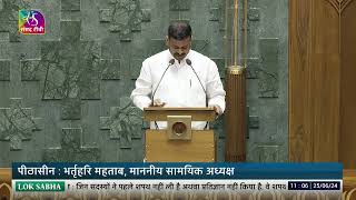 Anup Sanjay Dhotre  (BJP) takes oath as Member of  Parliament (Akola, Maharashtra )  | 25 June 2024