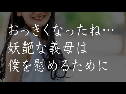 妻のことを、上品な美人義母に相談してみると/妊娠