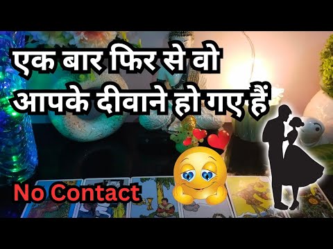 No Contact Tarot 😕😔 Current Feelings Of Your Person 🤔 Hindi Tarot Card Reading ❤️ Timeless