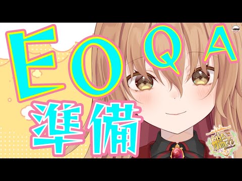 【#艦これ】9月が始まりました。EO＆クォータリー砲の準備に取り掛かりましょう【#Vtuber #艦隊これくしょん 】