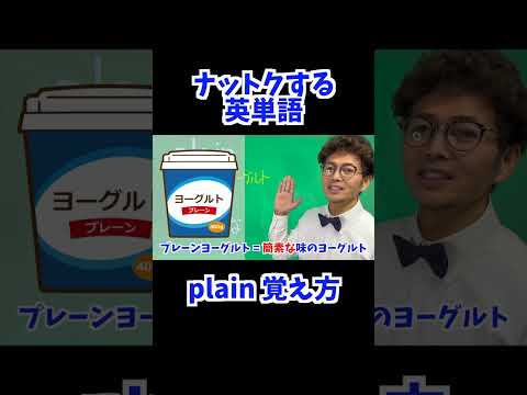 plain 覚え方 [ 英検準2級 英検2級 留学 ]