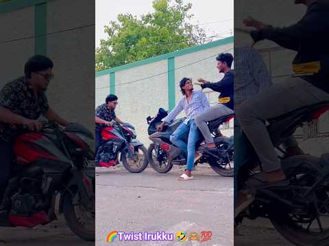 🌈Twist Irukku 🤣🙈💯 Dabureyy 🤣🤣 Vaanail Guys Vimal 🌈 Insta vimal Dabureyy #dabureyy #vanavilguys