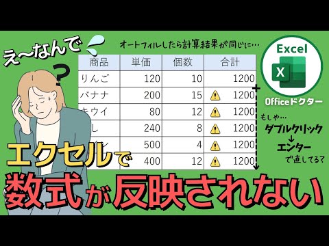 エクセルで数式が反映されない時の対処法！ケース別の解決法を徹底解説【Excel】