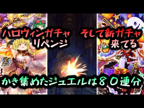 【ロマサガrs】リベンジハロウィン！の結果【ゆっくり】