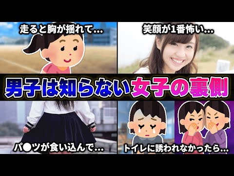 【神回】女性視聴者から『女子の裏側』を募集したら流石に怖すぎたｗｗｗｗ【おっP/あーずかい/毒ヶ衣ちなみ】