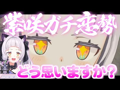 『ガチ恋勢どう思いますか？』に対する紫咲シオンの大人な回答【ホロライブ/切り抜き】