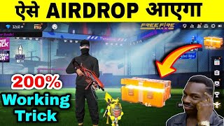 AIRDROP NOT COMING IN FREE FIRE | WHY AIRDROP NOT COMING IN FREE FIRE |FREE FIRE AIRDROP NAHI A RAHA