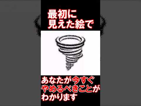 あなたが今すぐ辞めるべきことが分かってしまう心理テスト