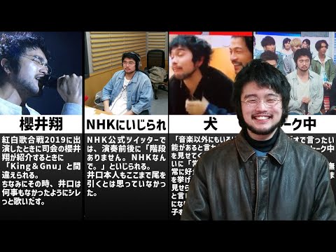 キングヌー井口理のぶっ飛んだ変人奇行エピソードまとめ※King Gnu※