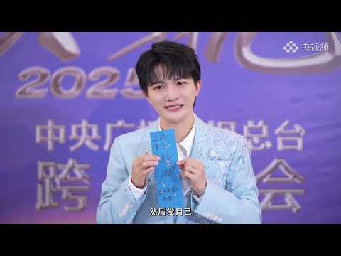 20250102 周深 Charlie Zhou Shen 送你满满祝福的新年锦囊