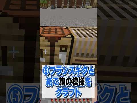 マイクラで盾を最強の見た目にする方法【マインクラフト】