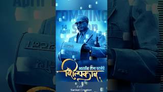 JAY BHIM FULL SCREEN STATUS, SANKET CRETION