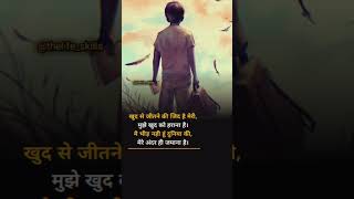 motivational shayari quotes status short video in hindi. #shorts #success