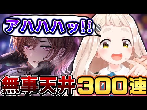 【無事天井】樋口円香が出なさすぎて壊れてしまう町田ちま【にじさんじ切り抜き/町田ちま】