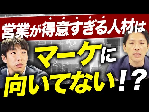 テレワーク時代におけるBtoBマーケティング集客方法・NG行為【株式会社才流・栗原社長】