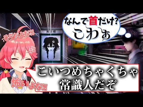 キッレキレのツッコミを披露する、みこちの邪神ころね実況www【さくらみこ/ホロライブ切り抜き】