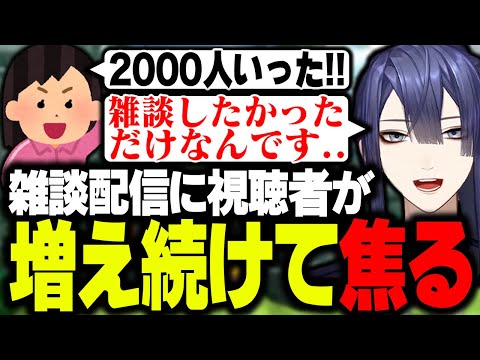 【公式切り抜き】ちょっとした雑談配信に視聴者が集まり過ぎて焦る長尾【長尾景/にじさんじ】