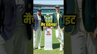 IND vs AUS test Highlights 2024,India vs Australia 4th Test Day 4 Highlights of Today Cricket Match