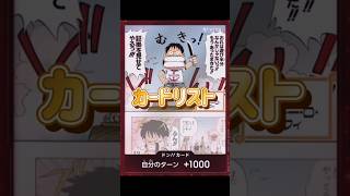 【ワンピースカード】新弾情報!!anime25th collectionカードリスト!!　#ワンピースカード#ワンピカード #onepiececardgame #onepiecetcg #shorts