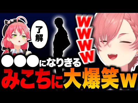 名探偵コナンのとあるキャラになりきるみこちに爆笑するルイ姉ｗ【ホロライブ切り抜き/鷹嶺ルイ】