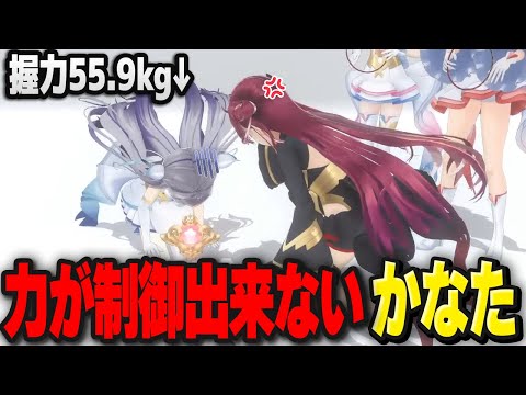 握力55.9kgのパワーが制御出来ず、ことごとくやらかして土下座する天音かなた【ホロウィッチ/ホロライブ切り抜き】