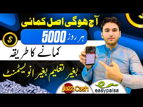 Free online earning(work at home fiver)without investment online earning in Pakistan(earn with asad)