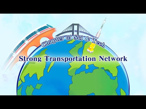 Extraordinary 75 Years｜How does China build up a strong transportation network?