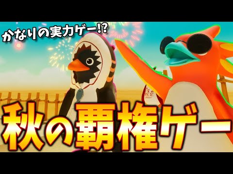 ガチファーストペンギン