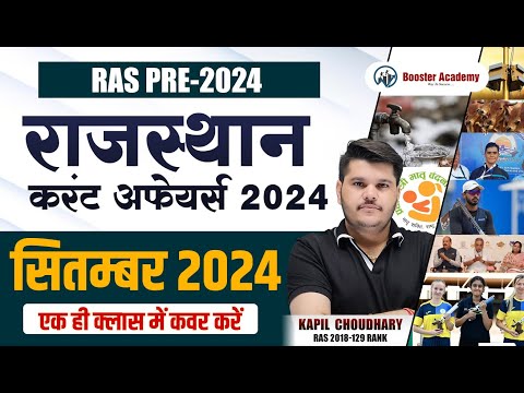 Rajasthan September 2024 Current Affairs Marathon | Ras Pre Current GK 2024 Marathon Classes 2024