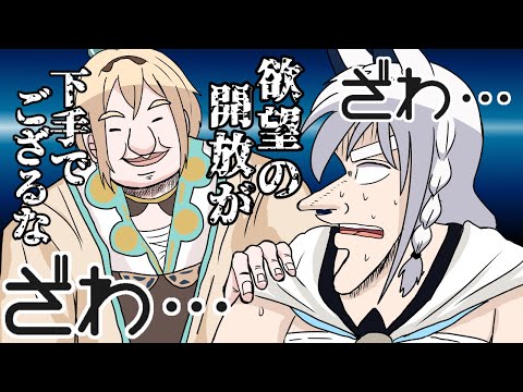 【手描き】いろは殿にカイジを読んでほしいフブちゃん【白上フブキ/風真いろは/ホロライブ/切り抜き】【切り抜き漫画】