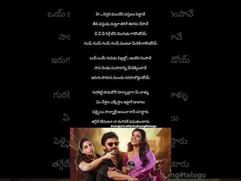 గోదారి గట్టు మీద - Lyrics#venkatesh#sankranthikivasthunam#songlyrics#song#lyrics #shorts#trending