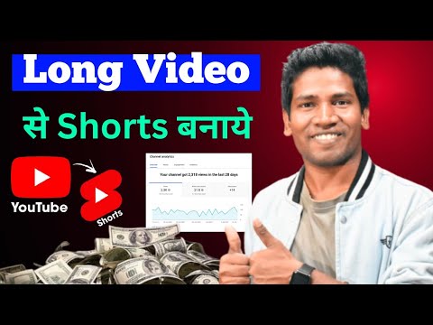 Long Video Se Shorts कैसे बनाये | Long Video To Shorts With Captions | Auto Captions In Shorts