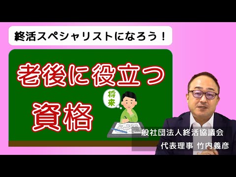 定年後におすすめの資格とは？老後の生活にも役立つ資格を厳選してご紹介