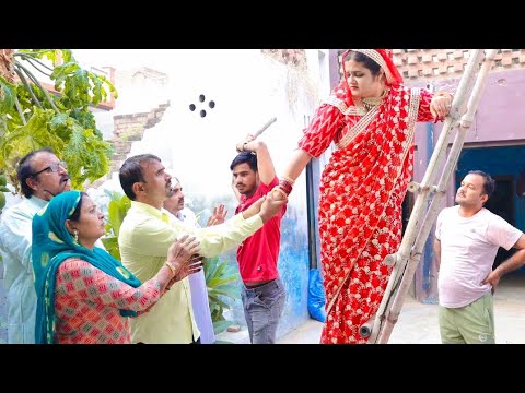 बहू की इज्जत #haryanvi #natak #episode #Rajasthani #comedy #anmol video #short movie