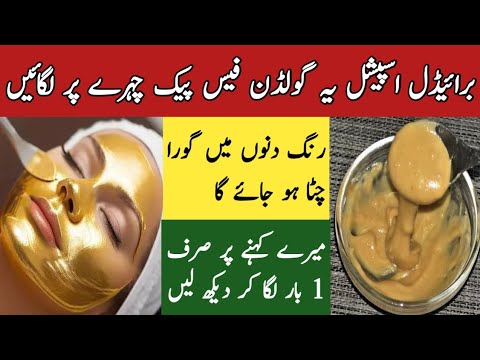 Bridal Special Body Pack at Home | Face Pack For Glowing Skin Homemade