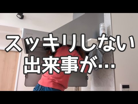 【Vlog】スッキリしない出来事が｜40代独身女