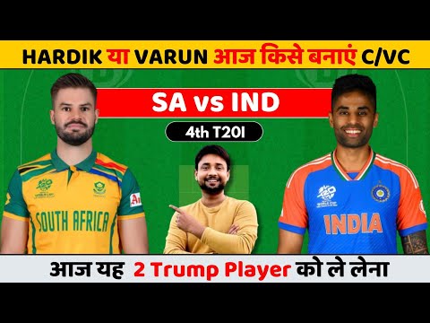 SA vs IND Dream11 | sa vs ind dream11 team | sa vs ind dream11 team prediction today  4th T20I