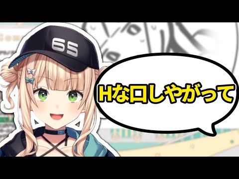 「Hな口しやがって」【にじさんじ/切り抜き/鏑木ろこ】